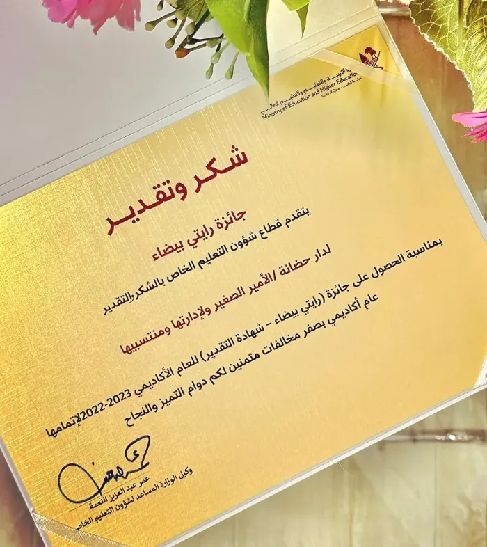 White Flag certificate, academic year 2022–2023